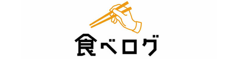 食べログ